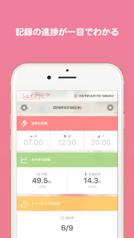 Game screenshot シェイプナビPlus apk