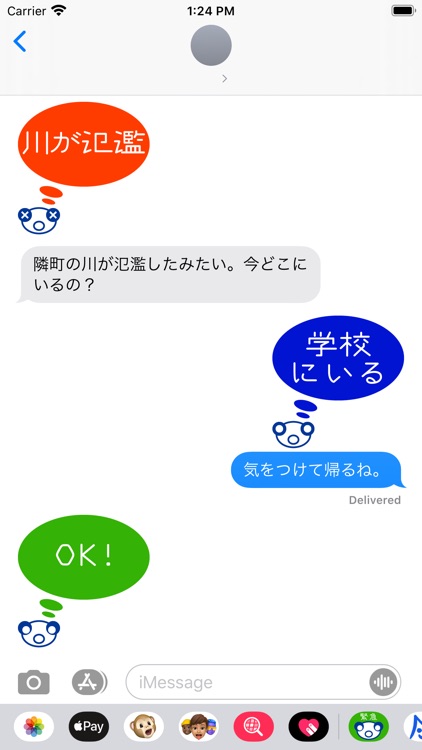 いざという時のために