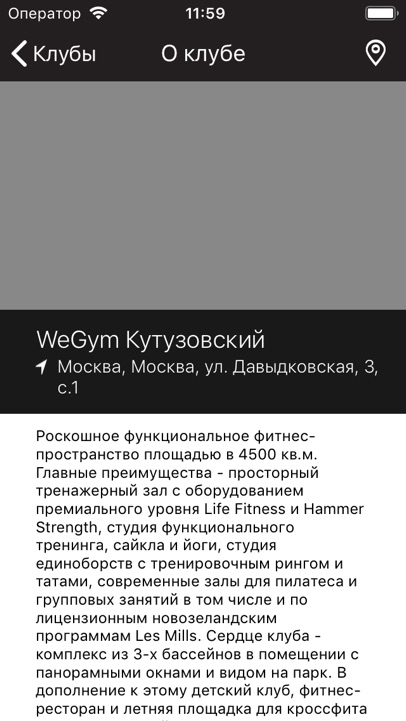 【图】WeGym(截图3)