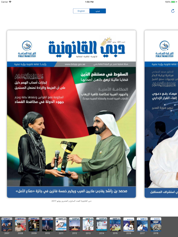 Screenshot #4 pour Dubai Legal