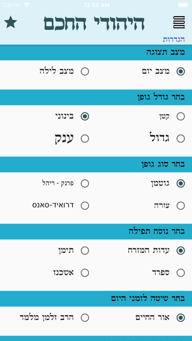 היהודי החכם Screenshot