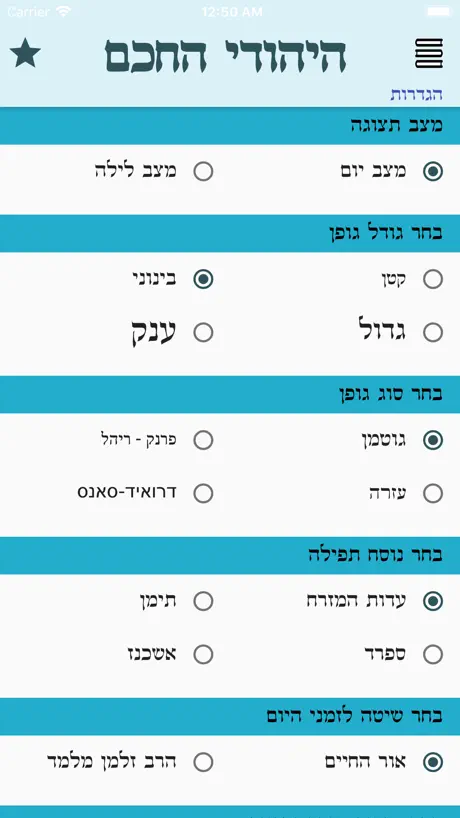 היהודי החכם