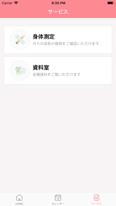 ナナポケのスクリーンショット9 ナナポケのスクリーンショット9