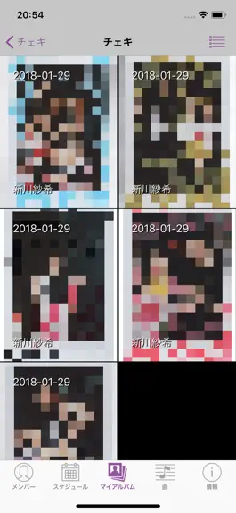 Game screenshot MINGO!×MINGO! hack