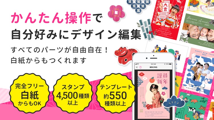 年賀状2022 つむぐ年賀でおしゃれな写真入りデザインの作成
