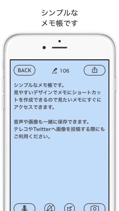 ショートカットメモ帳 screenshot1