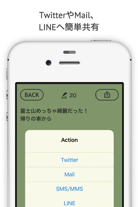 ショートカットメモ帳