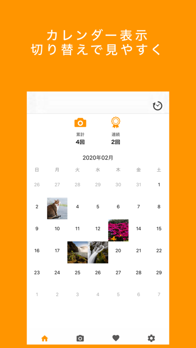 ワン シャッター １日１撮写真記録アプリのおすすめ画像3