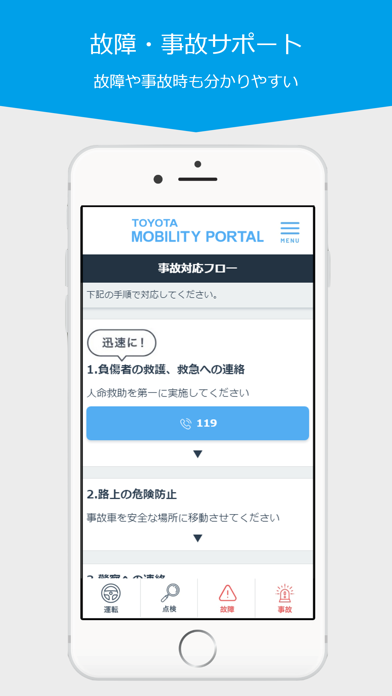 TOYOTA MOBILITY PORTAL のスクリーンショット