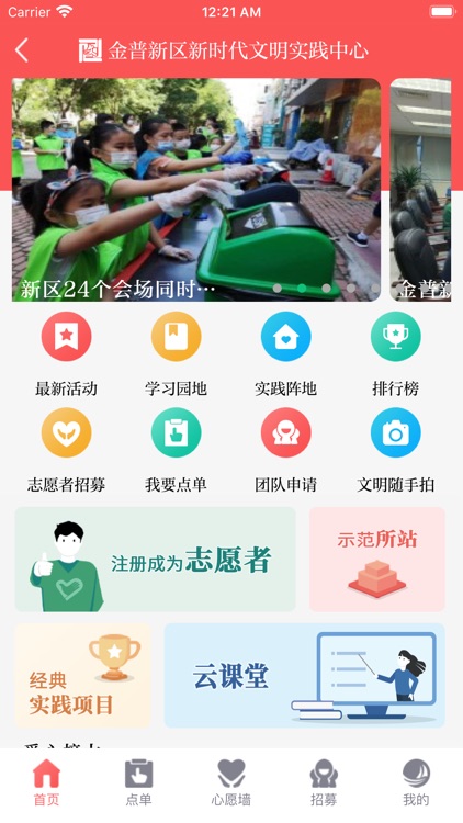 掌上金普 screenshot-3