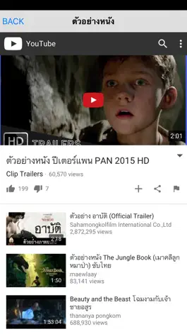 Game screenshot รอบหนังแฟรี่ mod apk