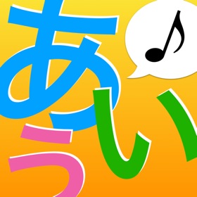 屏幕截图 (1) あいうえおん