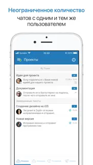 involta messenger айфон картинки 3