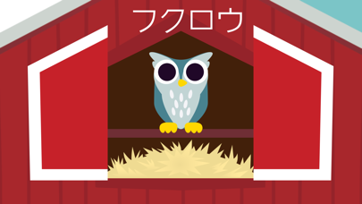 Peekaboo Barnのおすすめ画像2