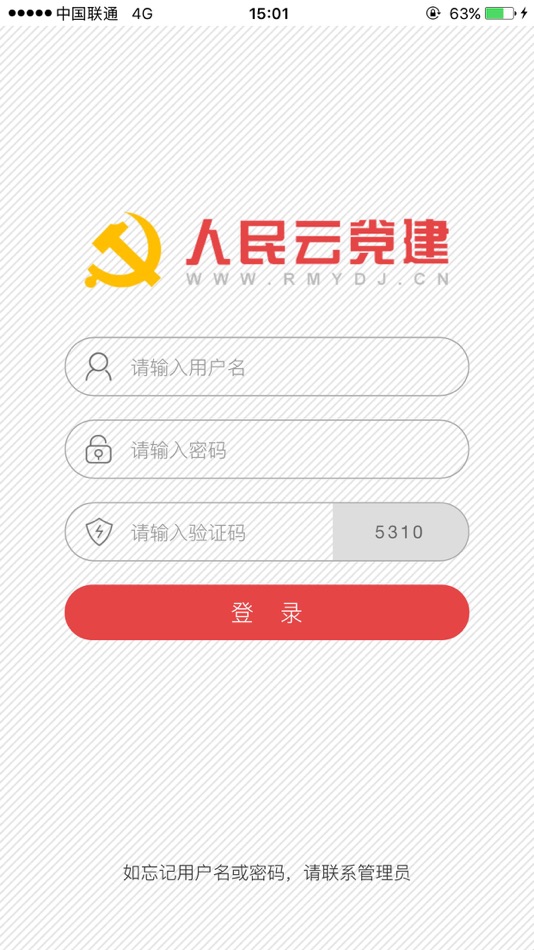 #1. 人民云党建 (iOS) 由: Beijing Wenhua Online Sci-Tech Co., Ltd.
