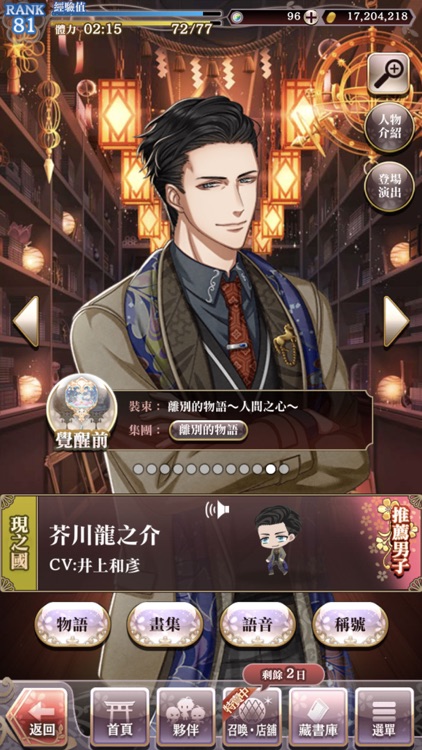 在茜色世界與君詠唱