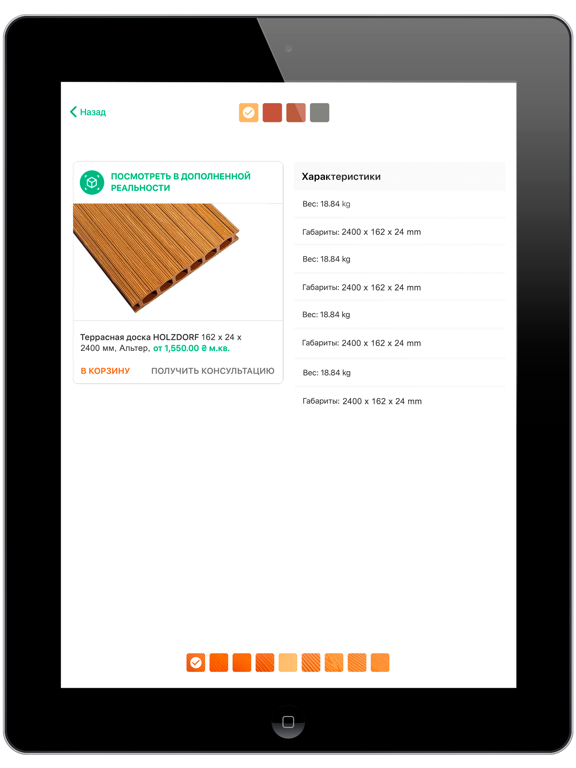 Screenshot #5 pour Holzdorf