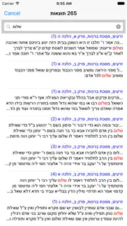How to cancel & delete esh talmud yerushalmi 3