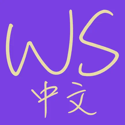 WordSwing Chinese Cheats