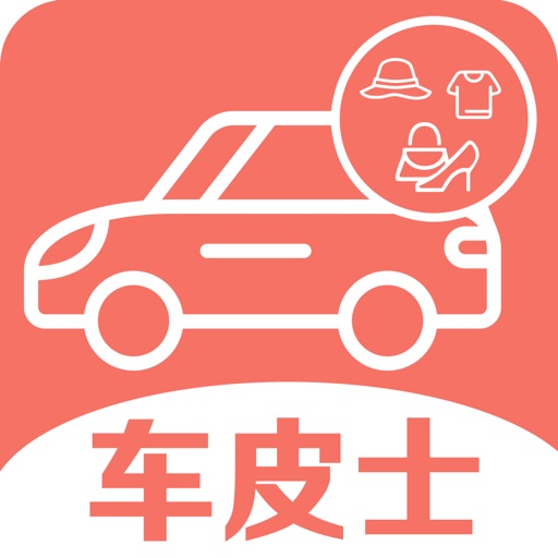 车皮士-行车路上，创意无限