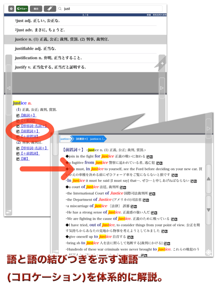 新編 英和活用大辞典【研究社】ONESWING