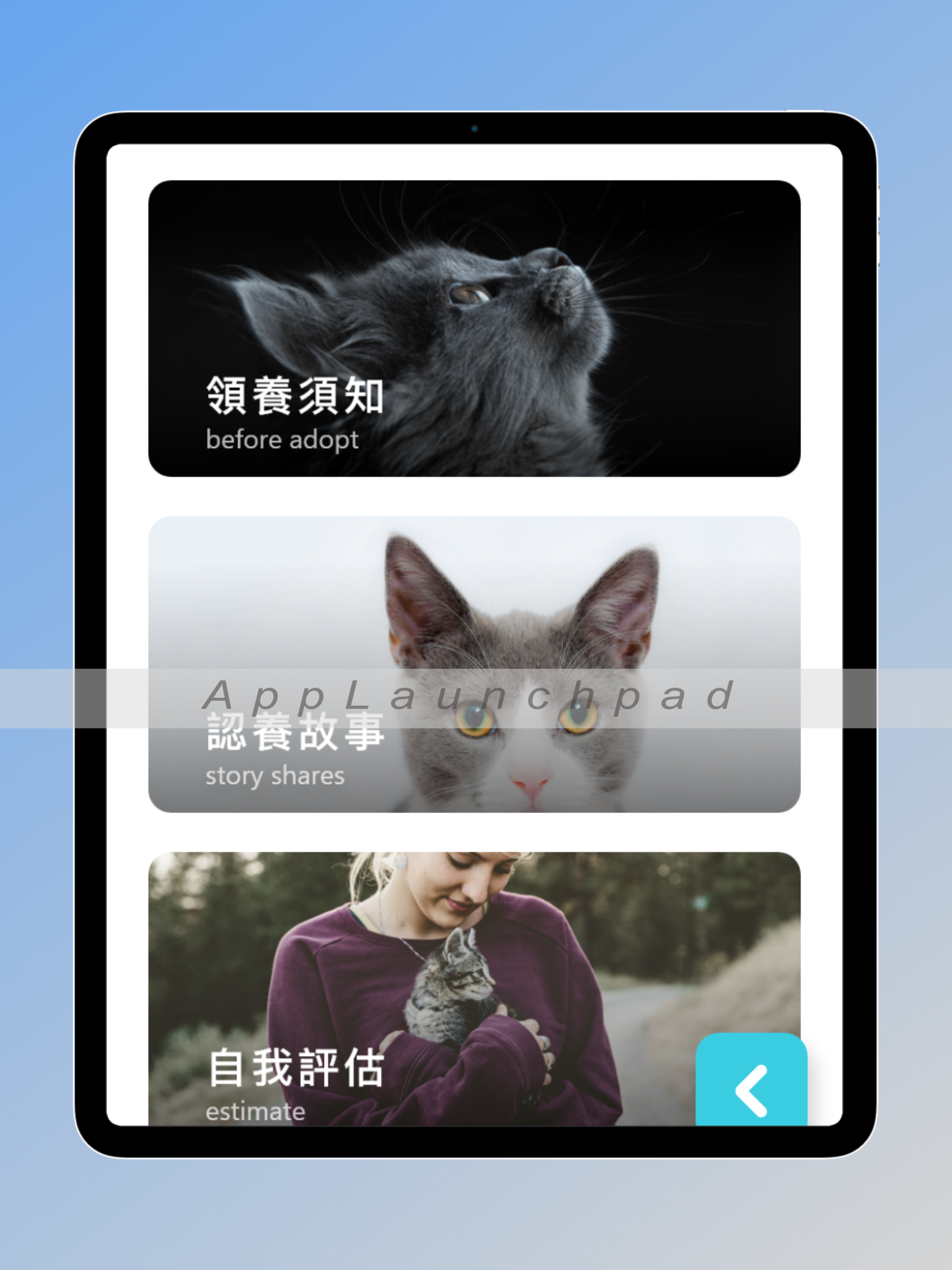 領養浪我回家: 救救流浪貓狗 screenshot 8