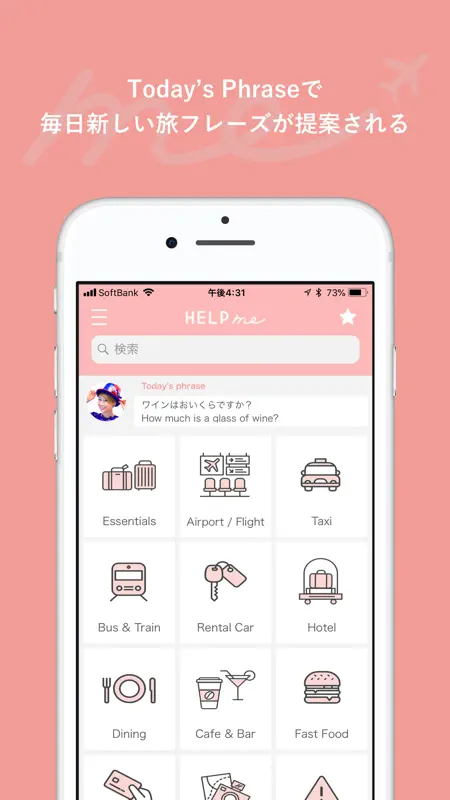 旅行英会話 - Help me Travel screenshot 8 of 10