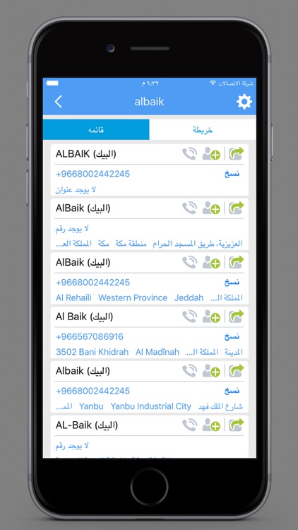 دليلك اسم هوية رقم جوال المتصل