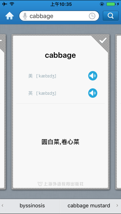 Screenshot #3 pour 外教社农业英语词典