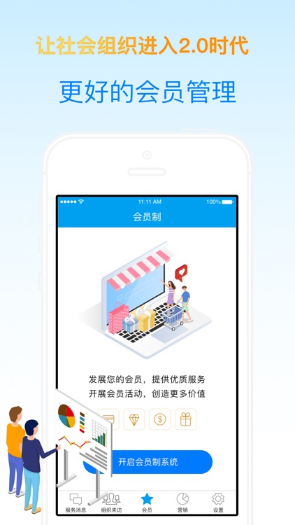 组织宝 screenshot-4