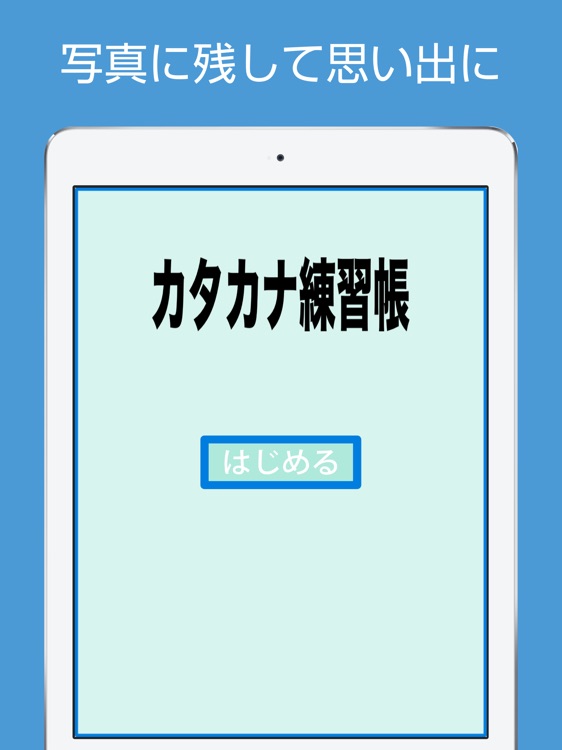 Katakana practice book - large screenshot-3