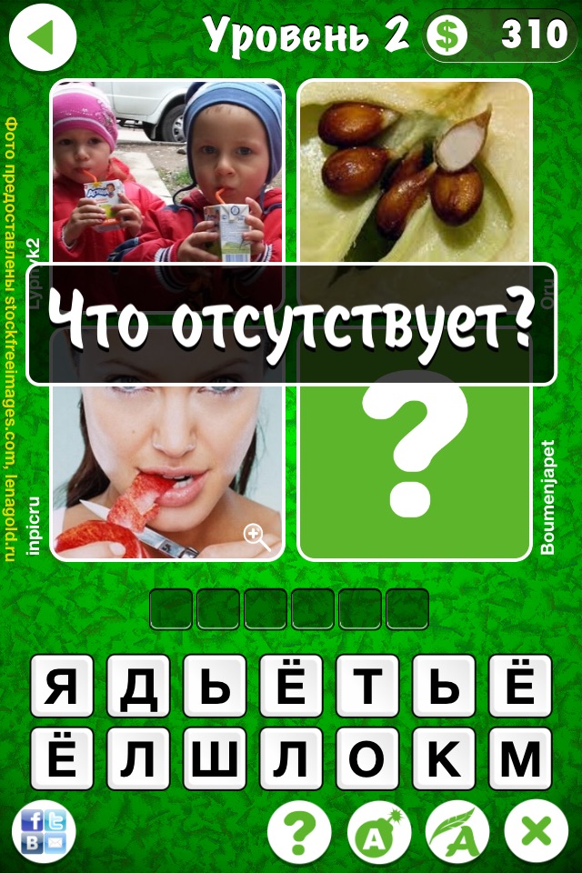 Что скрыто? screenshot 2