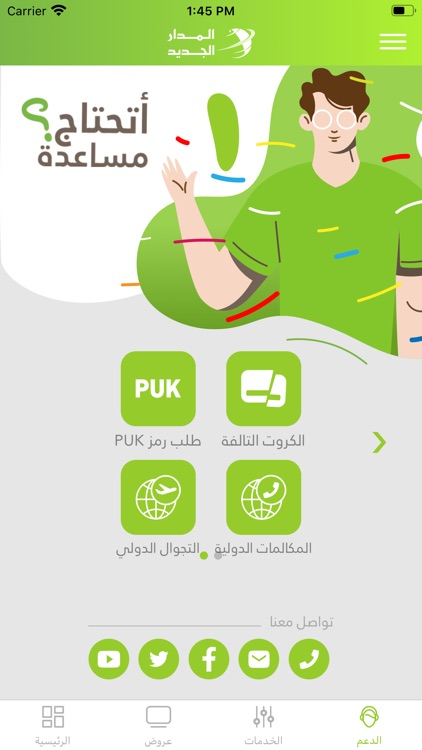 المدار الجديد screenshot-4