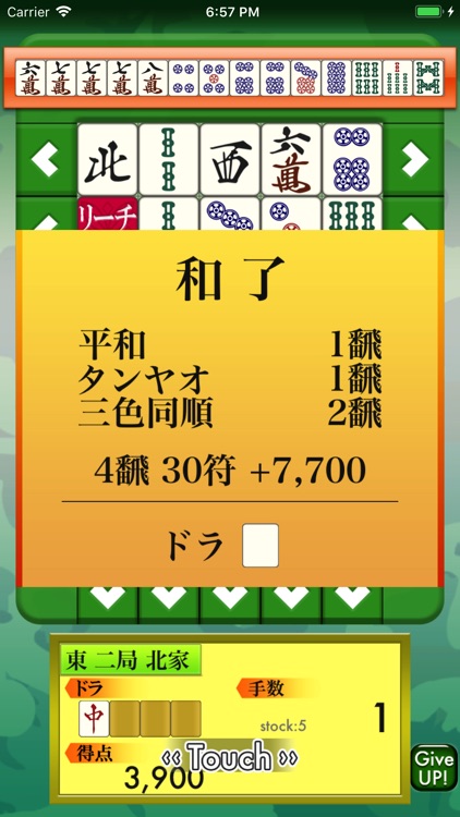 雀グル screenshot-3