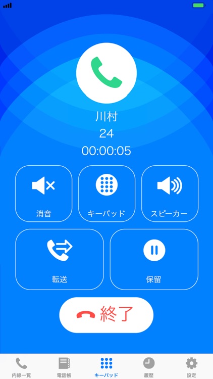 どこでもホン screenshot-4