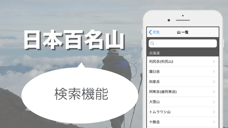 登山天気 - 山岳部の天気情報 screenshot 3 of 4