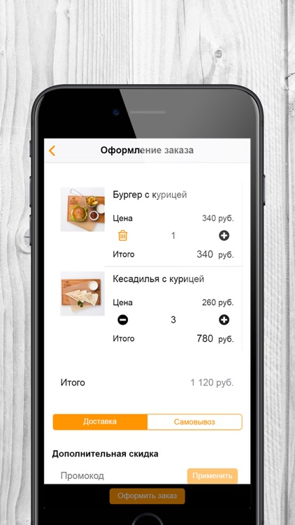 Бобы | Доставка еды в Омске screenshot-3