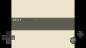 ハロ笑い screenshot 4