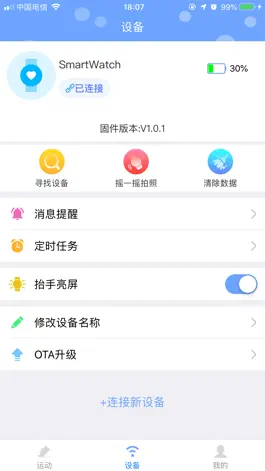 Game screenshot 番茄运动 hack