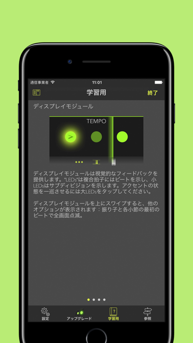 Metronome: Tempo Lite メトロノームのおすすめ画像5