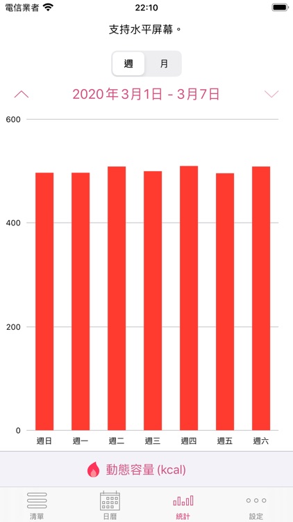 卡路里重量 screenshot-3