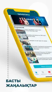 qazaqstan.tv айфон картинки 1