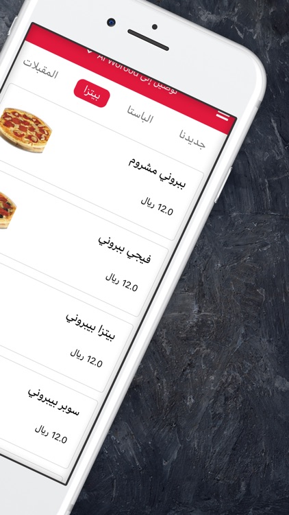بيتزا اكس | Pizza X