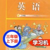 教科版广州小学英语学生套装8册教材 -课本同步有声双语点读机听力口语全面提高，儿童英语启蒙早教课程学霸100分学习辅导助手