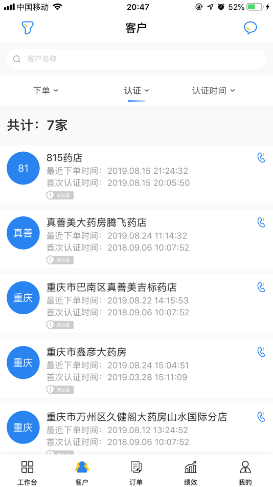 #3. 云采管家 (iOS) 由: Chongqing Yuncai Technology Co., Ltd.