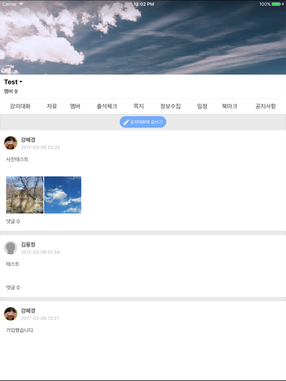 Screenshot #6 pour JBLMS