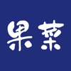 くだもの・やさい　果菜 icon