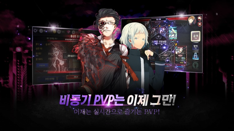 제로데이 : 새로운 서막 screenshot-3