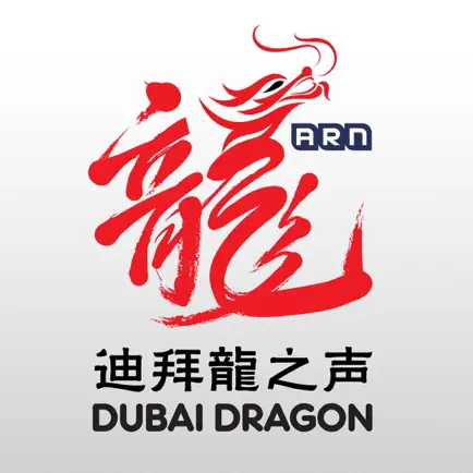 Dubai Dragon - 迪拜龙之声 Cheats