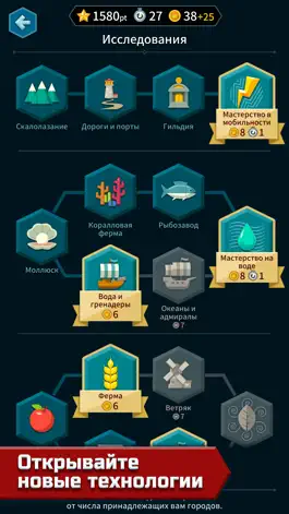 Game screenshot Гексония hack